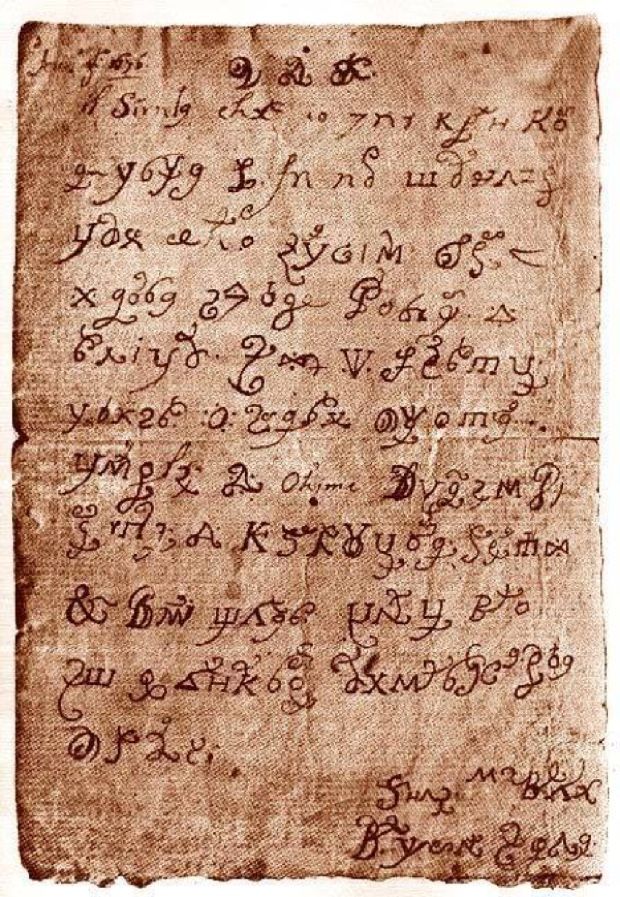 sabiaspalavras.com - “Carta do diabo” escrita em 1676 por freira supostamente possuída finalmente é traduzida